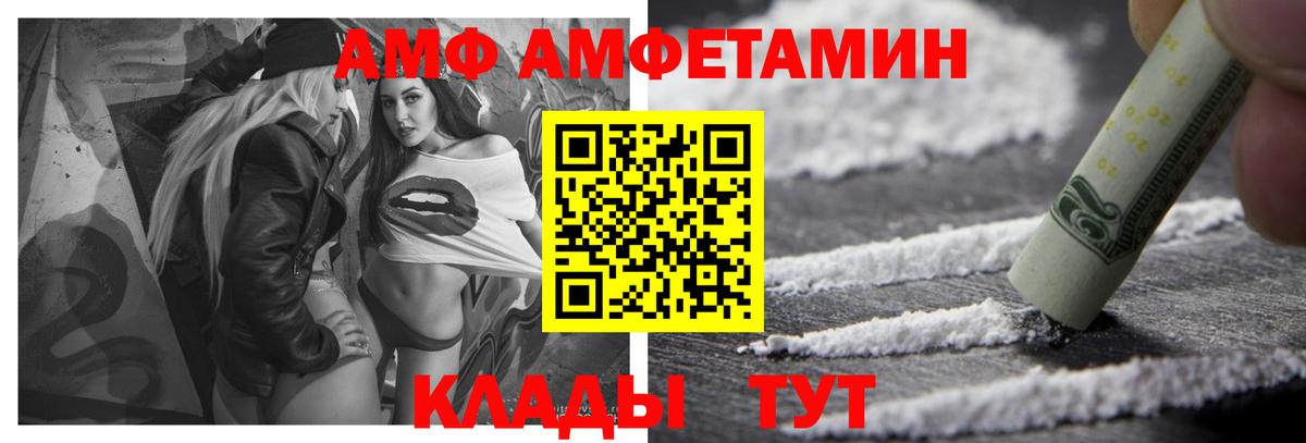 АМФ Premium Киров