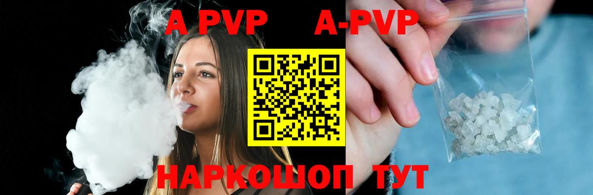 Alfa_PVP кристаллы Киров