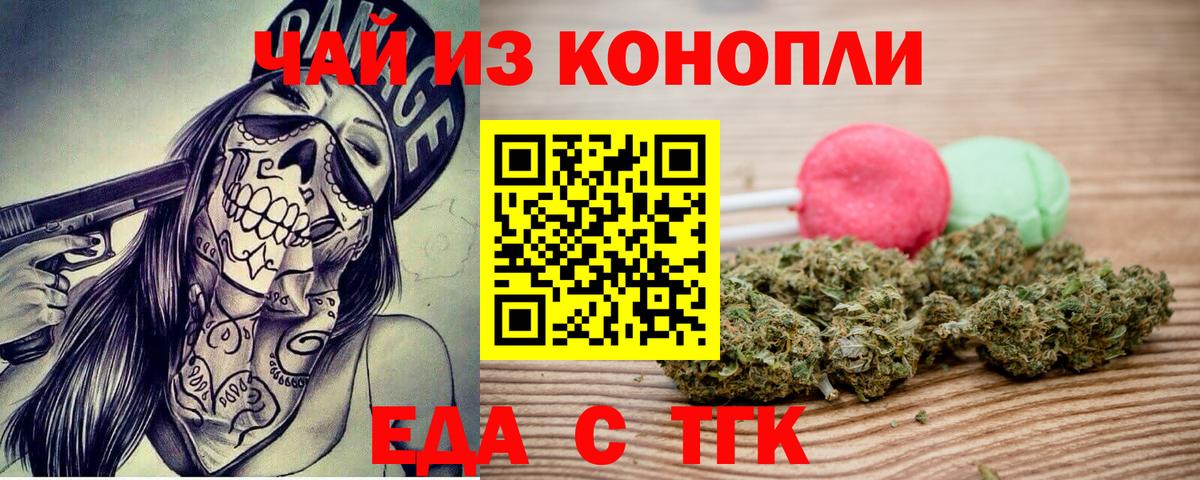Печенье с ТГК конопля Киров