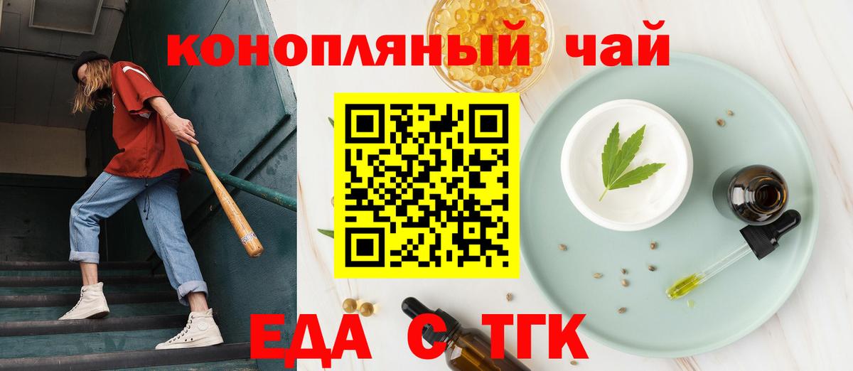 Киров  Еда ТГК конопля  Вход с VPN 