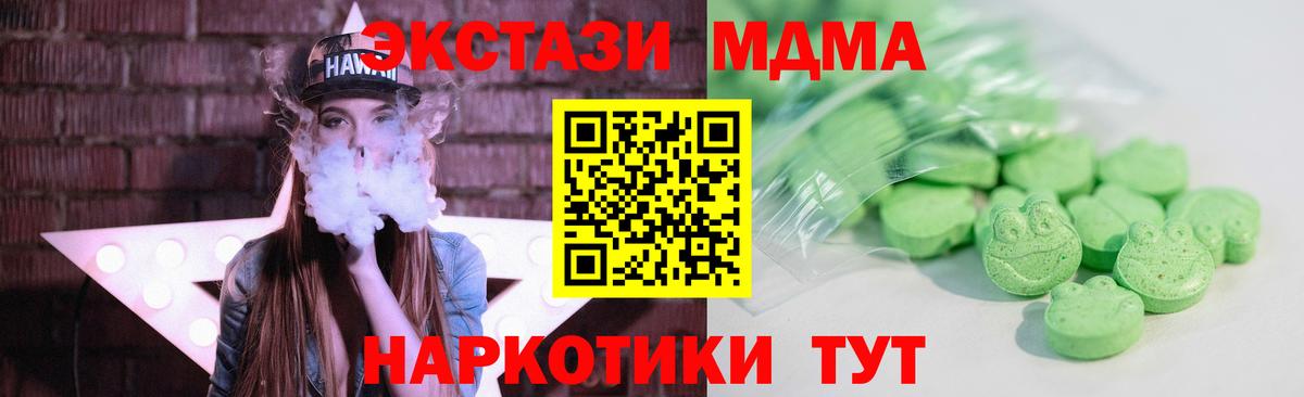 Ecstasy 280 MDMA  ЭКСТАЗИ louis Vuitton  Вход с VPN  даркнет сайт  Киров 