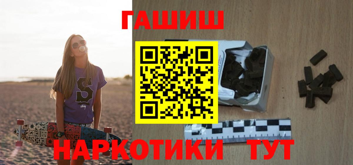 Гашиш Ice-O-Lator  ГАШИШ  Киров  ГАШИШ 40% ТГК  Вход с VPN 