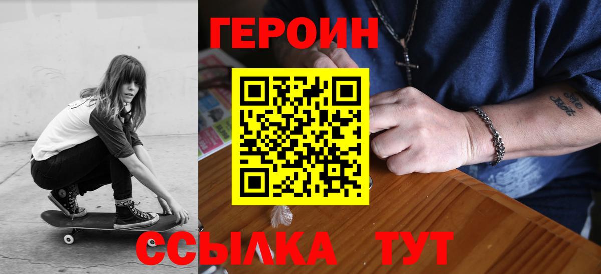 Киров  Героин гречка  Вход с VPN 