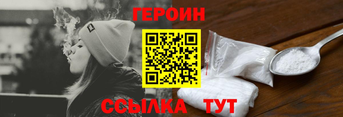 Героин Афган Киров