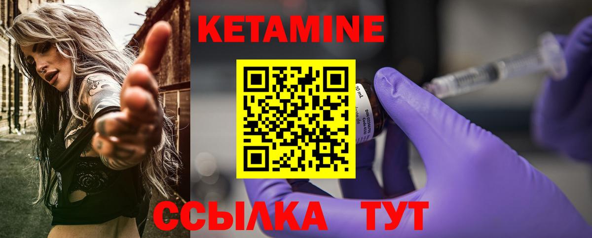 Киров  КЕТАМИН VHQ  Вход с VPN 
