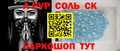 соль ск Заволжье