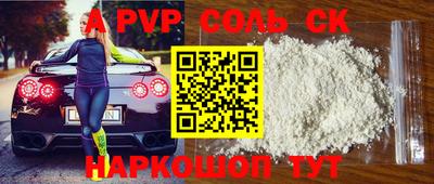 соль ск Заволжье