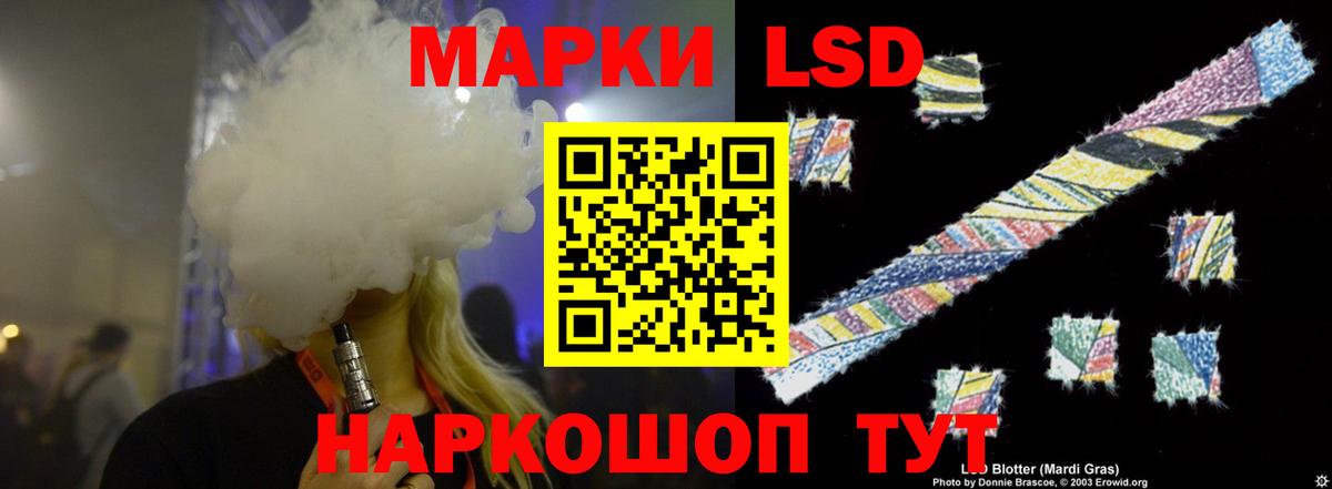 LSD-25 экстази ecstasy Киров