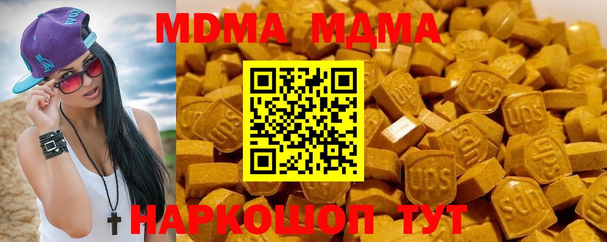 МДМА молли Киров
