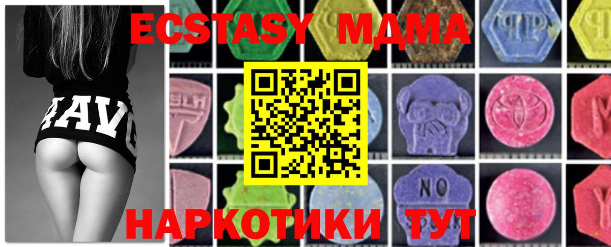 МДМА  MDMA молли  Вход с VPN  Киров 