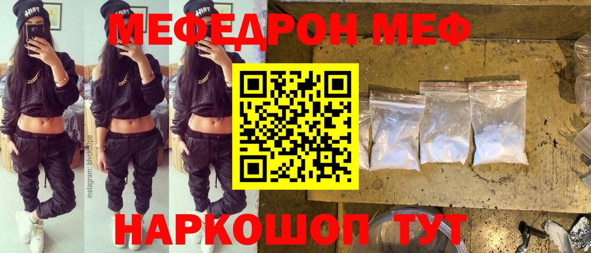 МЯУ-МЯУ  МЯУ-МЯУ VHQ  KRAKEN ССЫЛКА  Вход с VPN  Киров  Мефедрон 