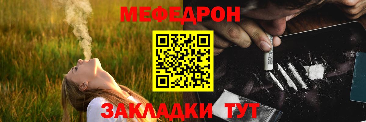 Мефедрон мука Киров