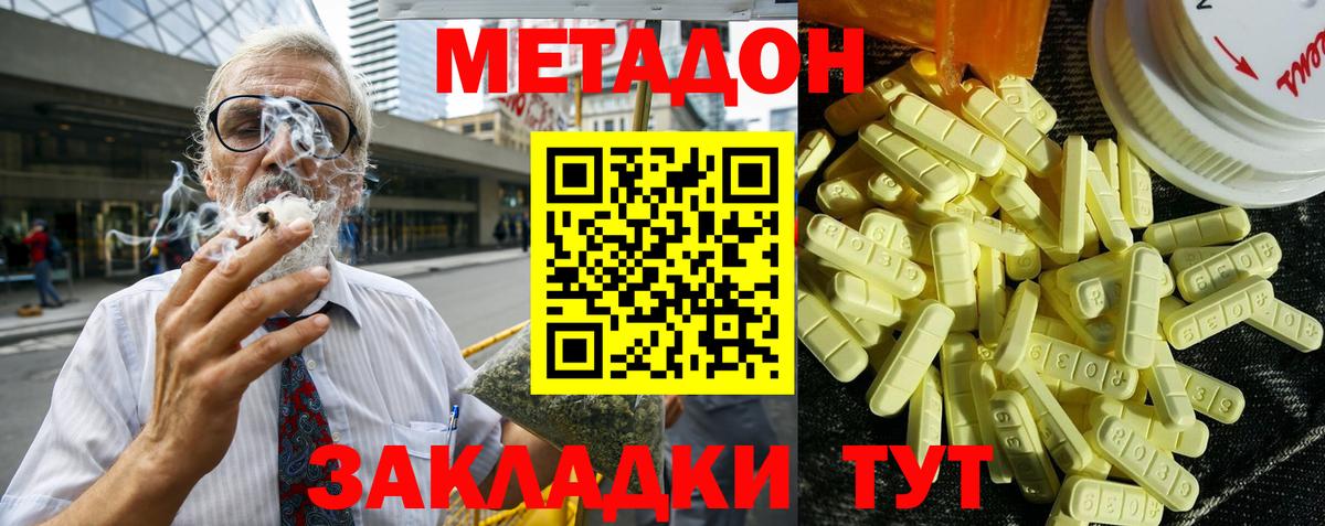 МЕТАДОН VHQ Киров
