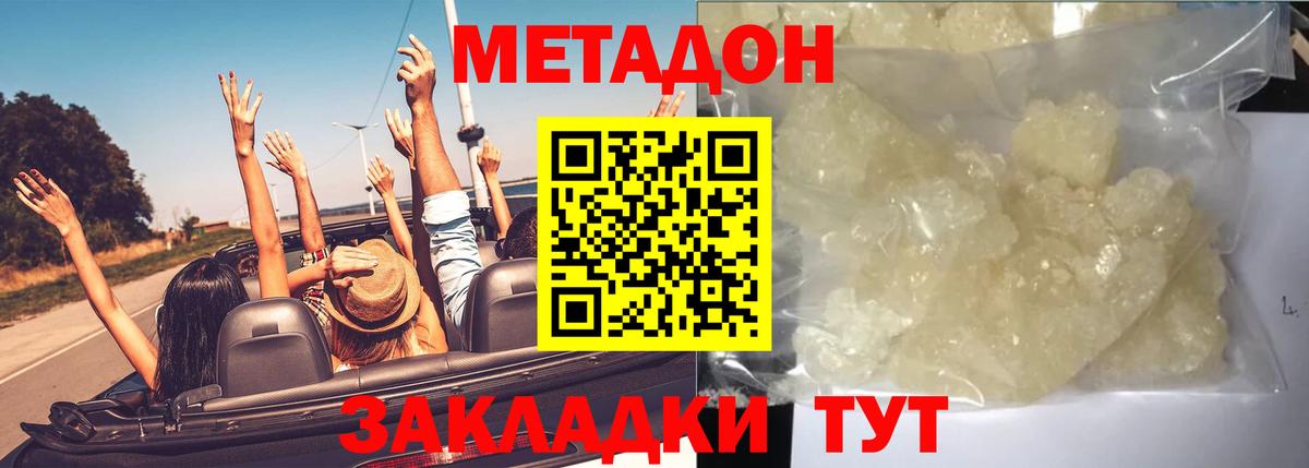 Метадон мёд  Вход с VPN  Киров 