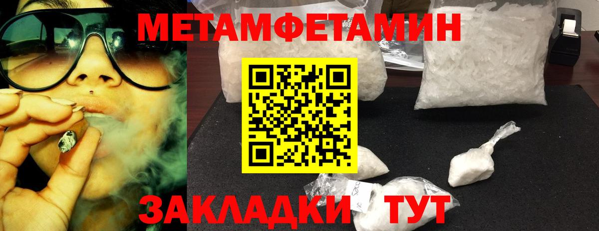 Первитин кристалл Киров