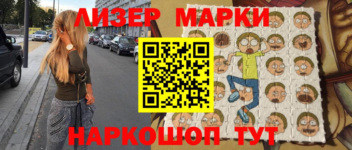 Марки N-bome  Вход с VPN  Киров  закладки  Марки N-bome 1,5мг 