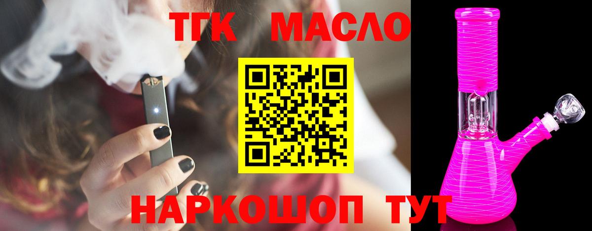 Дистиллят ТГК жижа  Дистиллят ТГК жижа  Вход с VPN  Киров 